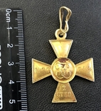 Георгиевский крест 2 ст. № 37 744, фото №6