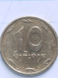 50 копійок 1994 рік 3 штуки, фото №5