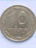 50 копійок 1994 рік 3 штуки, фото №7