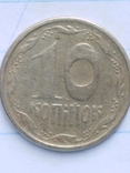 50 копійок 1994 рік 3 штуки, фото №9