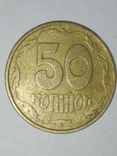 50 копеек 1992 года. Брак. Мало ягод и колосьев, фото №2