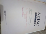 Атлас офицера 1974 год. СССР. Полный комплект., фото №3