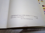 Атлас офицера 1974 год. СССР. Полный комплект., фото №6