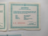 Три сертификата, фото №4