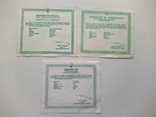 Три сертификата, фото №6