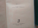 Лекарственные средства в двух частях (2 книги) 1967г., фото №3