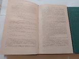Лекарственные средства в двух частях (2 книги) 1967г., фото №4