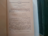 Лекарственные средства в двух частях (2 книги) 1967г., фото №9