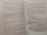 Лекарственные средства в двух частях (2 книги) 1967г., фото №10