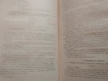 Лекарственные средства в двух частях (2 книги) 1967г., фото №11