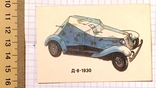 Календарний бронеавтомобіль Д-8, 1930 / Болгарія, авто, 1990, фото №3