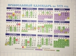 Календарний собор Різдва Пресвятої Богородиці / Кіровоград, 2021, фото №6