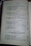Справочник Маркшейдера - 1953 год., фото №3