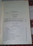 Справочник Маркшейдера - 1953 год., фото №12