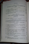 Справочник Маркшейдера - 1953 год., фото №13