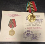 Юбилейная медаль 40 лет Победы, фото №2