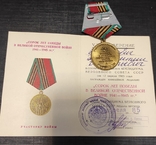 Юбилейная медаль 40 лет Победы, фото №3