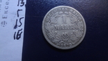 1 марка 1876 С Германия серебро (Г.16.16), фото №5