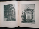 1951г.Государственный Заповедник Софиевка.Киев.Т.12 000.120с.23х29.8см., фото №6