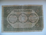 100 рублей 1919 года Грузия, фото №3