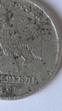 Монета 1 рубль 1997 г. СПМД брак чеканки, фото №4