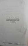 Съезды советских писателей. Первый-шестой. 1934-1976 гг. (6 книг), photo number 5
