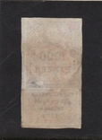 1000 рублей 1922г. РСФСР. Гербовая марка., фото №3