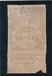 25 рублей 1922г. РСФСР. Гербовая марка., фото №3