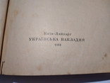 Тарас Шевченко Твори, фото №6