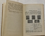 Справочник Советские почтовые марки 1950, фото №3