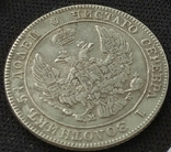 25 копеек (50 грошей) 1843 г, фото №3