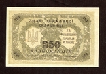 250 крб, 1918, канарейка, aUNC, фото №2