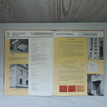 Каталог отделочных материалов и изделий Керамика 1961, фото №12