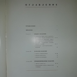 Каталог отделочных материалов и изделий Асбестоцемент 1961, photo number 7