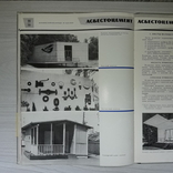 Каталог отделочных материалов и изделий Асбестоцемент 1961, фото №11