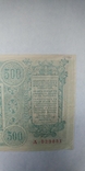 500 рублей 1920 г. Атаман Семенов, фото №7