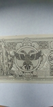 500 рублей 1920 г. Атаман Семенов, фото №9