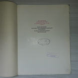 Каталог отделочных материалов и изделий Пластмассы 1962, фото №4