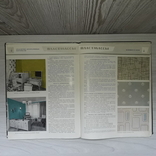 Каталог отделочных материалов и изделий Пластмассы 1962, фото №10