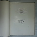 Каталог отделочных материалов и изделий Дерево и бумага 1962, фото №5