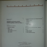 Каталог отделочных материалов и изделий Дерево и бумага 1962, фото №7