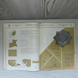 Каталог отделочных материалов и изделий Дерево и бумага 1962, фото №9