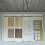 Каталог отделочных материалов и изделий Дерево и бумага 1962, фото №10