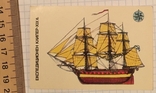 Календар експедиції кліпера XIX століття (Болгарія), 1990 / корабель, корабель, фото №3