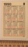 Календар експедиції кліпера XIX століття (Болгарія), 1990 / корабель, корабель, фото №4