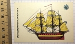 Календар експедиції кліпера XIX століття (Болгарія), 1990 / корабель, корабель, фото №2