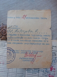 Хрест за заслуги Р. П. Польша 1945, фото №5