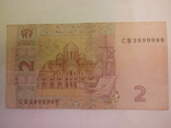 2 гривны СВ 3999999, 2013 года., фото №2