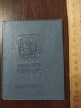 Теудат-зеут и сэпах. Паспорт. ID-карта. Израиль., фото №2
