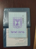 Теудат-зеут и сэпах. Паспорт. ID-карта. Израиль., фото №4